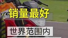 世界摩托销量排行前三名#机车 #摩托车 #汽车 #雅马哈#飞致250 #雅马哈r3 #哈雷 #哈雷戴