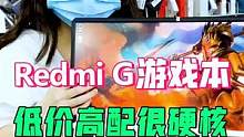 你们总催的游戏笔记本电脑来啦！这款不仅配置全面，而且性价比还贼拉高！#游戏#笔记本电脑 #科技 #数