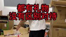都有礼物礼品，没有区别对待一说！#电脑配置 ##卖电脑 #装机 #组装机 #仓库实拍 