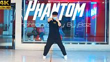 【CUBE舞室】你被黑暗敲打，恰恰说明你是光明本身#包子编舞《Phantom》