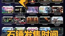 #动物派对 石锤22年内推出，而且直接喜+1#steam游戏 #xgp #喜加一 #主机游戏 #创作