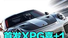 #极限竞速 正统续作公开，画质一流！首发当日XGP直接喜+1#主机游戏 #steam游戏 #xgp 