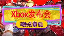 速看未来一年XGP能白嫖的游戏！永劫无间、女神异闻录5、卧龙堕落王朝 #steam游戏 #XGP #