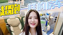 把超跑元素用在房车上，这是不是2022年最美小额头房车呢