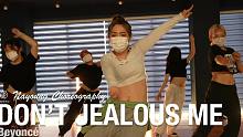 气质小姐姐 urban 编舞 街舞Don't Jealous Me - Beyoncé Nayoun