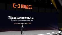 阿里云发布自研处理器CIPU，或将带领中国云换道超车#阿里云发布CIPU处理器 