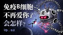 我方友军竟变身癌细胞？如何找到攻破癌细胞的指路明星？这份人类“追星”指南请收好。-【冷却报告】