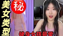 【同性版】不  心  动  挑  战