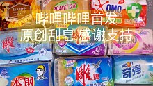 【小直刮皂】大肥皂刮一波！声音听着太爽啦～