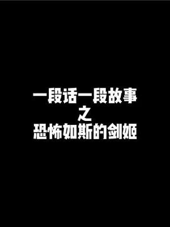 评论区谈论蕞多的比赛，Theshy剑姬虐姿态船长，赛后姿态自闭半年 #theshy #姿态 #roo