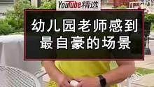 印第安纳州的一位退休幼儿园教师，忽然听儿子说想去自家前院聊聊天。但当他们坐了没多久后，一张张熟悉的面