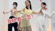 【盖盖】我提着一壶……额……有点甜来了《逍遥》课堂舞蹈