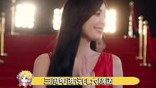 #娜扎代言商道三周年 #娜扎晚礼服造型 好家伙，《商道高手》官方真的能处，有FL他是真的送，还不快来