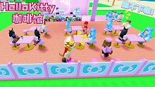 Roblox凯蒂猫咖啡店：开了一家豪华咖啡馆！店都坐不下了！