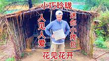 这个中国美男子在岛上生活了将近半年时间。粉丝走后每天郁郁寡欢