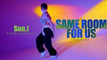 气质小姐姐 urban 编舞 街舞Save Room For Us - TInashe Sun.J