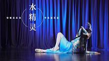 终于又来骗我生女儿了！可爱的少儿舞蹈《水精灵》萌住！