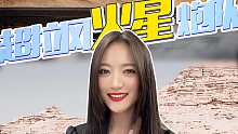 超拉风火星炮队，你hold住吗？全系长城炮车队穿越大海道