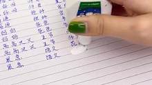 孩子写作业难免会出错，安排了这个#摩擦橡皮 可以擦钢笔、中性笔、圆珠笔，再也不用担心写错字了#学生党
