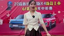 22款酋长定制版年中上市!200w粉丝补贴等着你! 