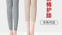 保暖护膝推荐，护膝夏季薄款，女士夏天空调护膝！#夏季薄款护膝 #轻薄透气 #护膝 #空调护膝 #创作