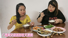 广西妹子人长得漂亮，做饭又好吃，小凤一下吃了两碗饭