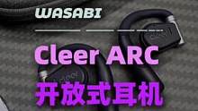 传统入耳式耳机戴久了闷热堵 Cleer ARC耳挂式开放无线耳机能满足舒适的佩戴体验#CleerAR