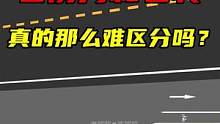 右前方和右转弯真的那么难区分吗？#交通安全知识点 #道路千万条安全第一条 #驾校一点通  