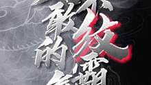 【愿以后的日子既能朝九晚五！又能浪迹天涯】