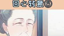回心转意#动漫推荐 
