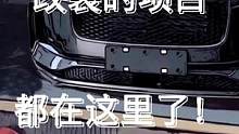 理想one都可以改装那些东西你知道吗？#改装 #理想one #汽车改装升级 理想one可以改装的项目