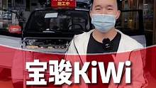 #南宁汽车音响改装 #汽车音响改装 #丹拿音响改装 #宝骏KiWi