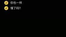 和 