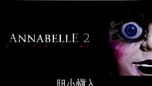 #doudream创作者计划 #灵偶契约2 #恶搞 #恐怖 #惊悚
