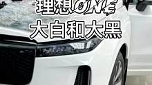 理想one车友会·一站式升级俱乐部#理想one #星巢玩车人