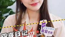 父亲节礼物开箱来了，你准备了什么礼物呢#元祖雪蛋糕怦然芯动#跟着抖音去探店#夏天吃点凉的#父亲节 