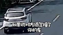 遇到对方无法赔偿的，这个处理流程牢记心中#汽车知识