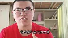 我发布了一个新视频，快来围观吧！