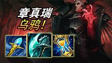 大神怎么玩：带猫实现2V5 版本答案很离谱！章真瑞绝活乌鸦
