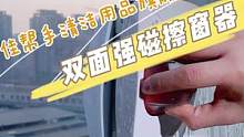1招解决90%擦玻璃烦恼，告别腰酸背痛#618 #擦玻璃神器 #擦窗神器  