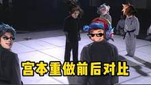 宫本武藏重做前后实力对比#王者荣耀  #宫本武藏品质升级 #接头霸王  #搞笑 