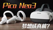 国产VR的扛把子，Pico Neo3试玩评测，它真的好用吗？