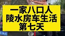 海南陵水是一个来了就不想走的地方#房车生活 #记录真实生活 #户外露营 #亲子游玩好去处 #一家人在