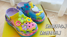 Crocs卡骆驰Lazy Oaf X Crocs Mega Crush洞洞鞋开箱分享，哈哈其实是六一