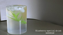 「 蓝 莓 特 饮 」