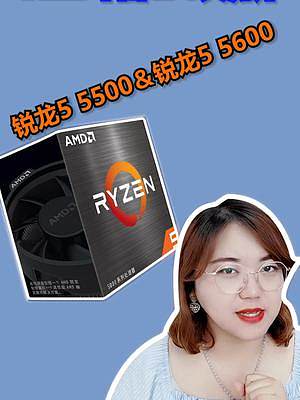 AMD R5 5500和R5 5600 大测评，你觉得哪块CPU适合你？#装机选3A    #电脑 