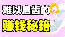 一个女性说不出口的难处，如何成就了一个年入200亿的商业传奇