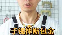 手镯摔断包金粘胶严重修复#玉镯修复 #手镯无痕修复 #玉石修复 #手艺人 #玉石修复 