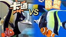 海底总动员VS海鱼原型，你都养过吗