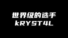  偶尔也给刚子整个帅的吧，不然我怕刚子律师函警告#kryst4l水晶哥 #刚子哥 #csgo 